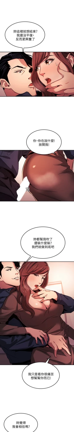 Page 6 of zz朋友的媽媽