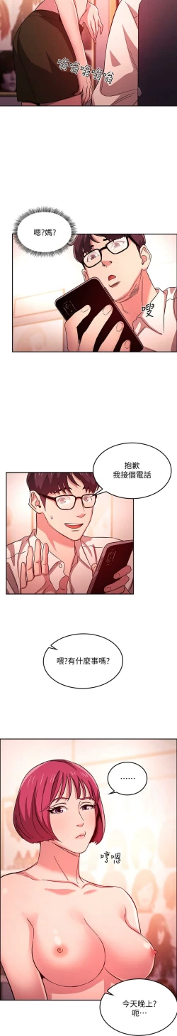 Page 78 of zz朋友的媽媽