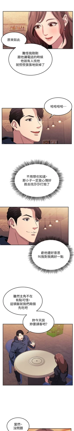 Page 96 of zz朋友的媽媽