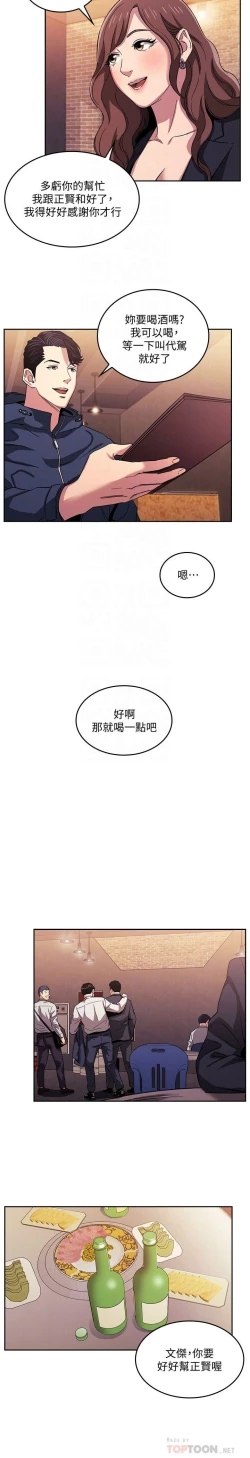 Page 97 of zz朋友的媽媽