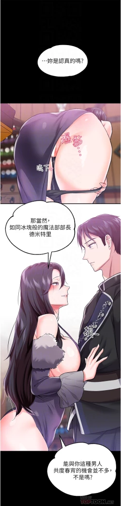 Page 104 of zz調教宮廷惡女