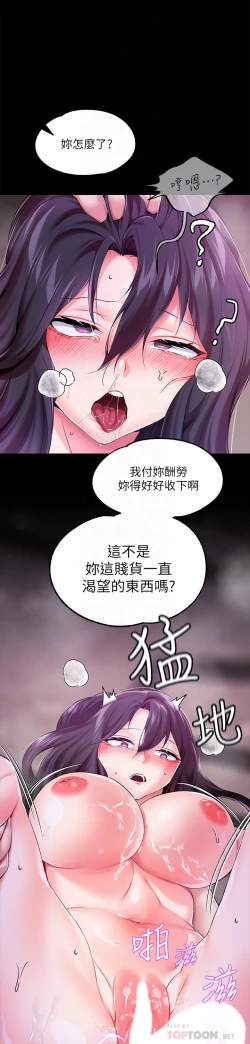 Page 136 of zz調教宮廷惡女
