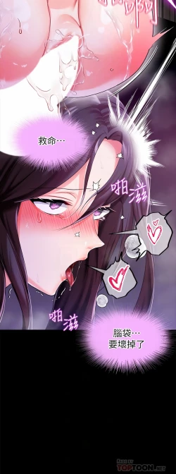 Page 138 of zz調教宮廷惡女