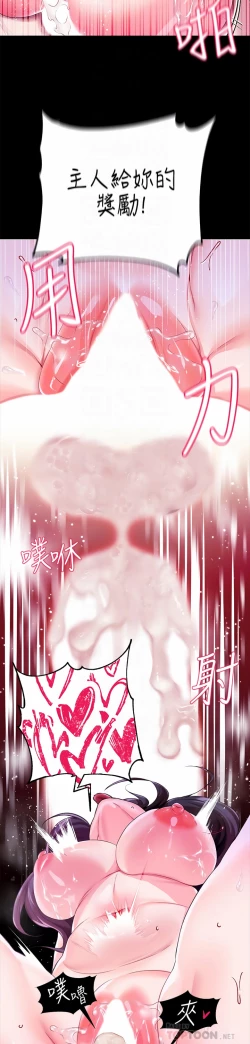 Page 140 of zz調教宮廷惡女