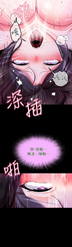 Page 145 of zz調教宮廷惡女