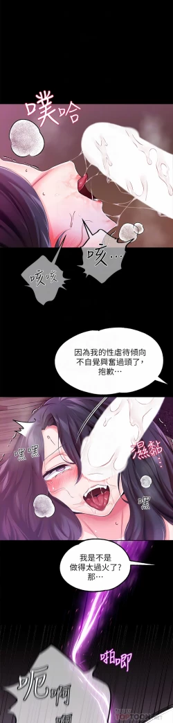 Page 146 of zz調教宮廷惡女
