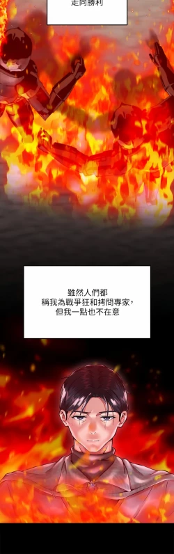 Page 14 of zz調教宮廷惡女