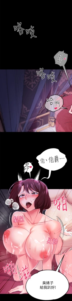 Page 150 of zz調教宮廷惡女