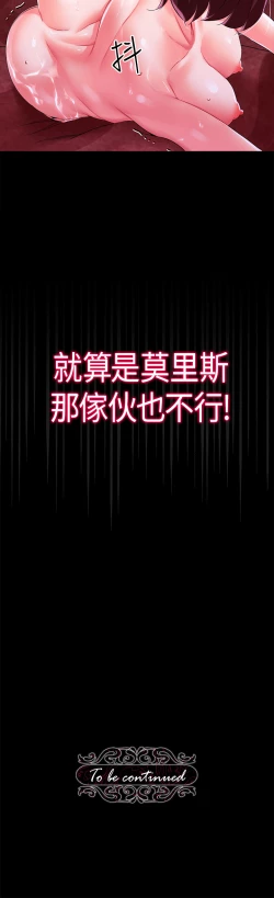 Page 159 of zz調教宮廷惡女