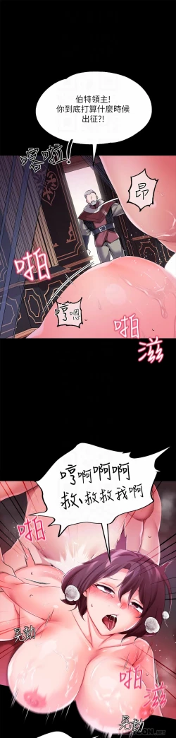 Page 160 of zz調教宮廷惡女