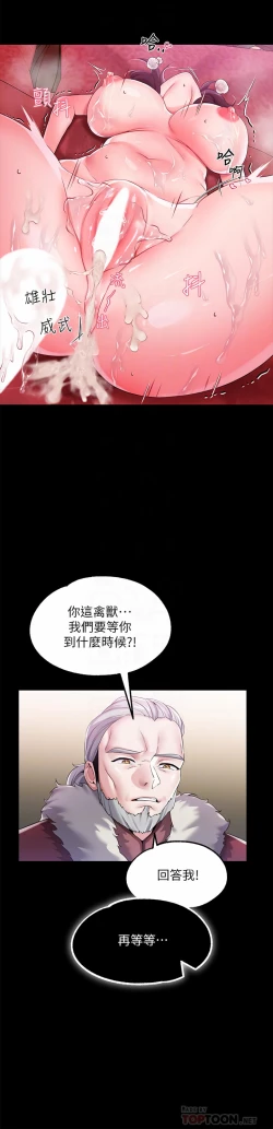 Page 164 of zz調教宮廷惡女