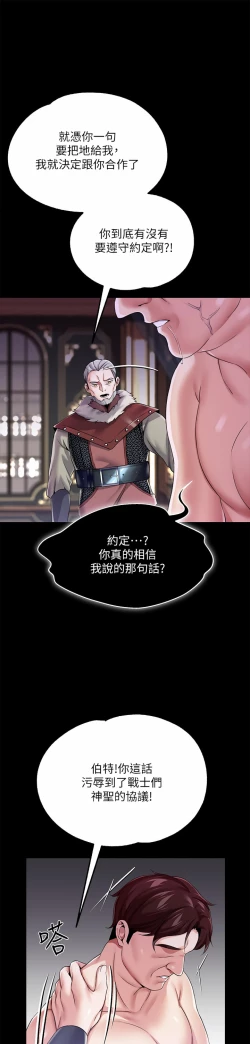 Page 165 of zz調教宮廷惡女