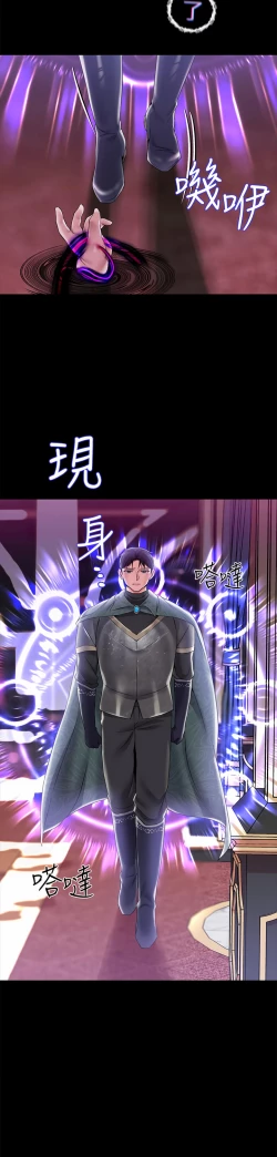 Page 169 of zz調教宮廷惡女