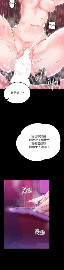 Page 18 of zz調教宮廷惡女