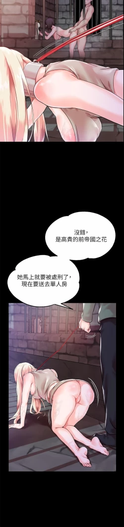 Page 24 of zz調教宮廷惡女