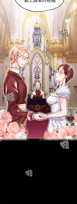 Page 2 of zz調教宮廷惡女