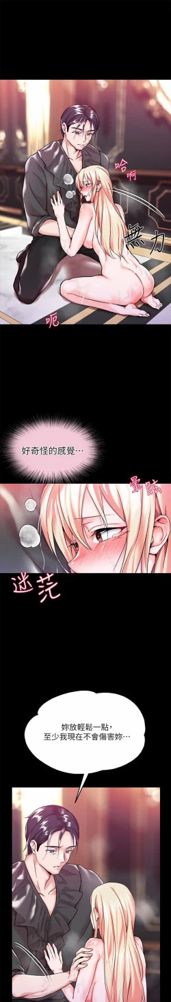 Page 36 of zz調教宮廷惡女