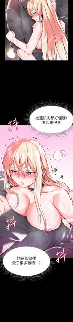 Page 41 of zz調教宮廷惡女