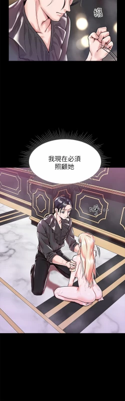 Page 43 of zz調教宮廷惡女