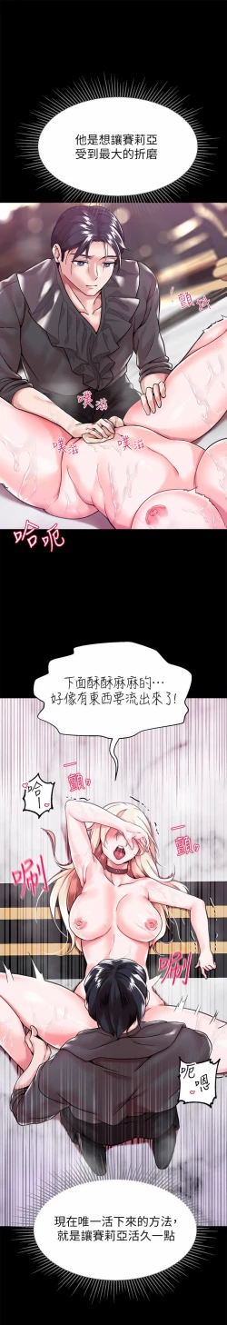 Page 50 of zz調教宮廷惡女