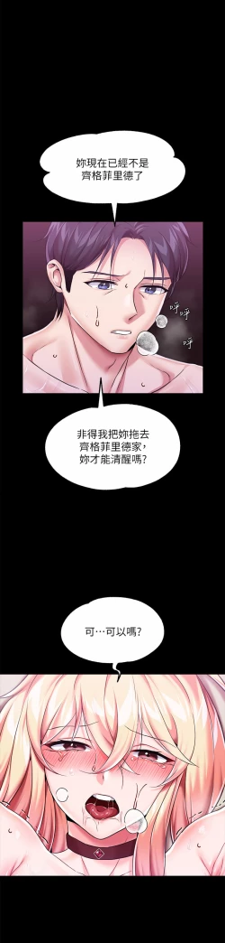 Page 61 of zz調教宮廷惡女