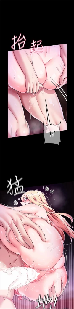 Page 71 of zz調教宮廷惡女