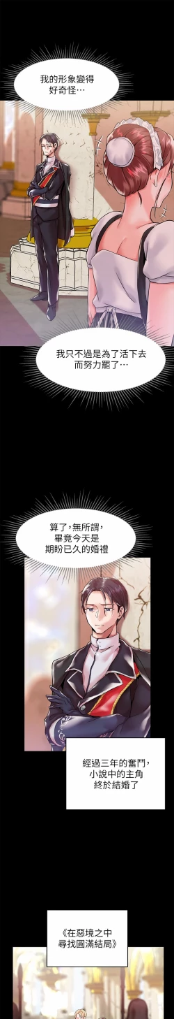 Page 7 of zz調教宮廷惡女