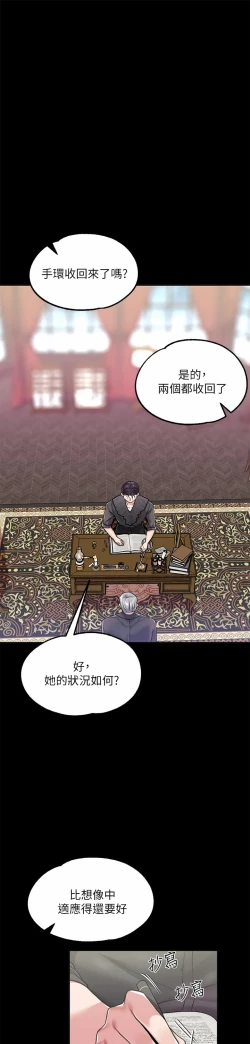 Page 83 of zz調教宮廷惡女