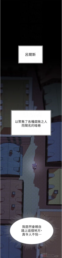 Page 90 of zz調教宮廷惡女