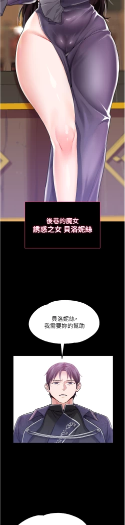 Page 93 of zz調教宮廷惡女