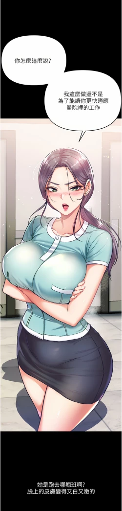 Page 109 of zz第一大弟子