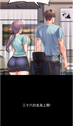 Page 119 of zz第一大弟子