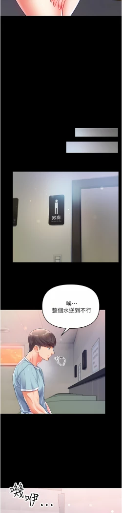 Page 121 of zz第一大弟子