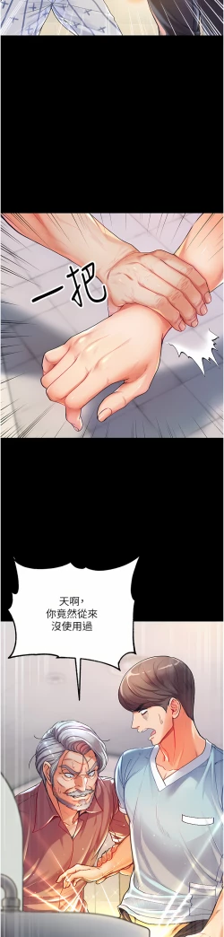 Page 127 of zz第一大弟子