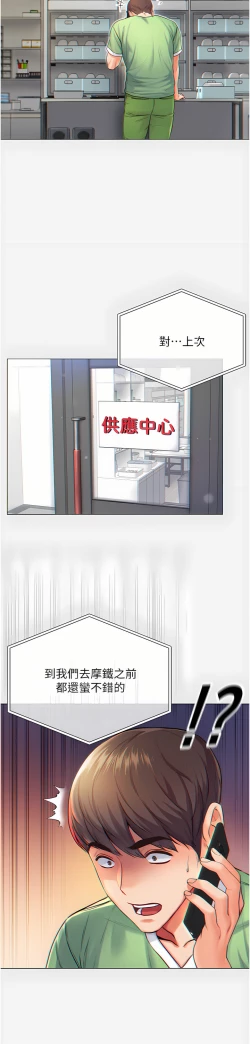 Page 13 of zz第一大弟子