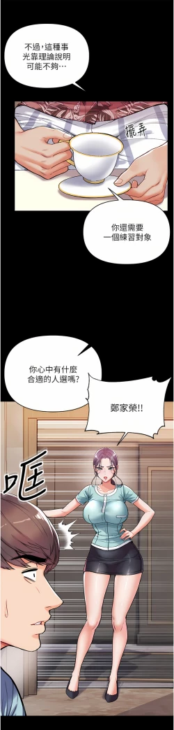 Page 142 of zz第一大弟子