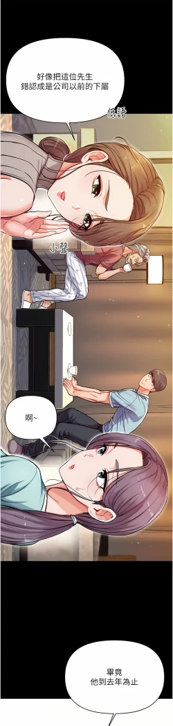 Page 145 of zz第一大弟子