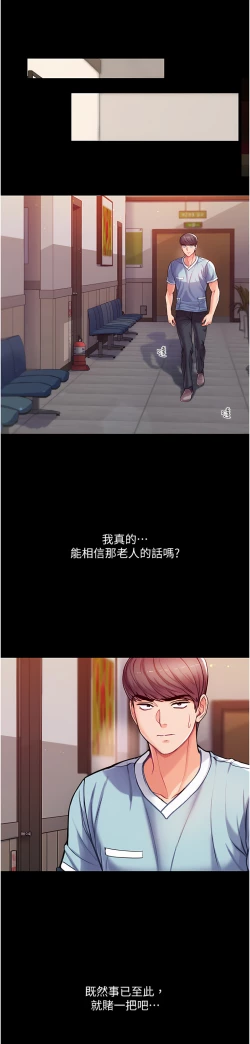 Page 154 of zz第一大弟子