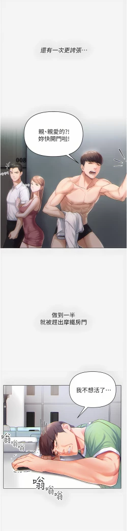 Page 16 of zz第一大弟子