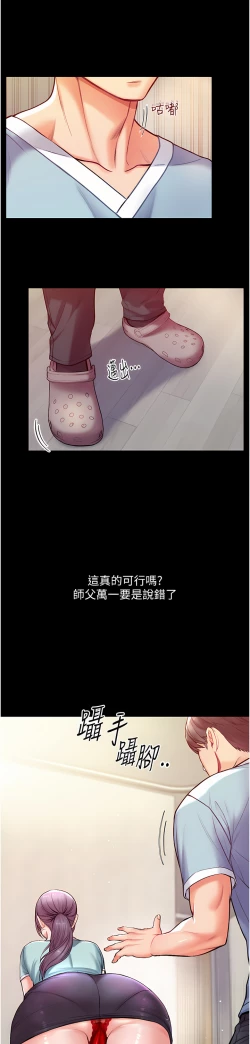 Page 174 of zz第一大弟子
