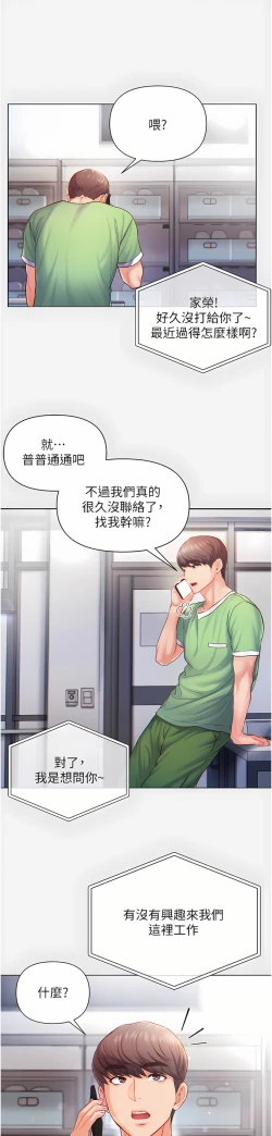 Page 18 of zz第一大弟子