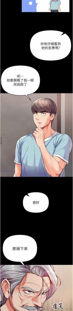 Page 191 of zz第一大弟子