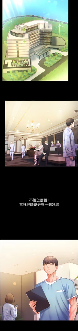 Page 20 of zz第一大弟子