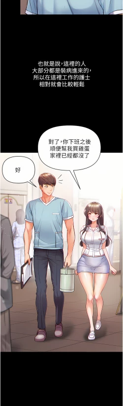 Page 28 of zz第一大弟子
