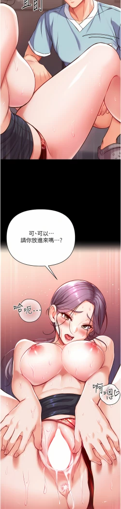 Page 296 of zz第一大弟子