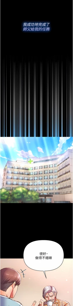 Page 314 of zz第一大弟子