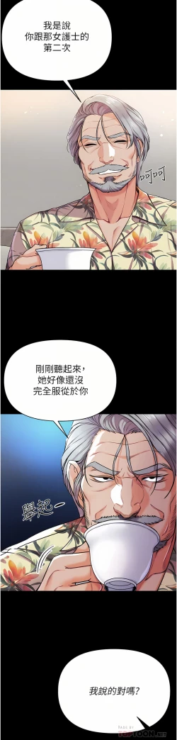 Page 319 of zz第一大弟子