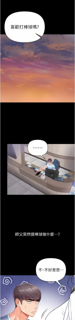 Page 324 of zz第一大弟子