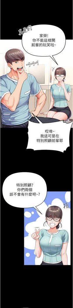 Page 339 of zz第一大弟子