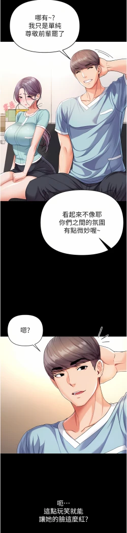 Page 340 of zz第一大弟子